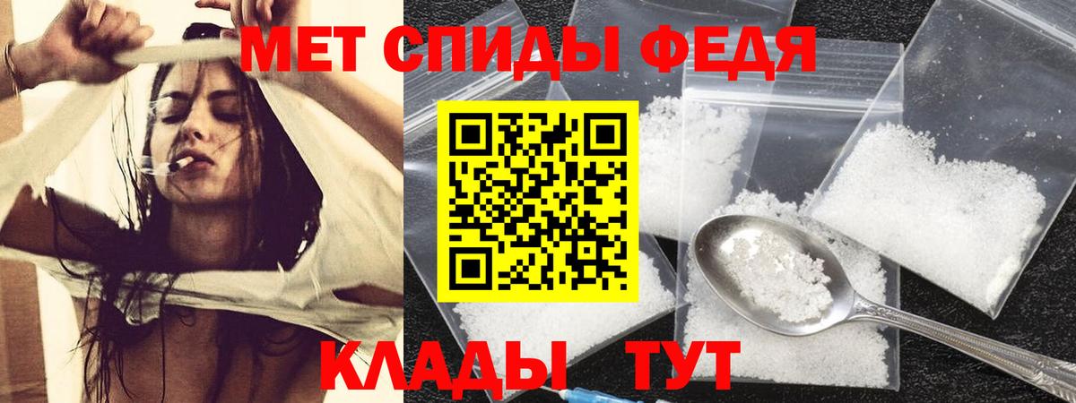 АМФЕТАМИН Розовый  Вход с VPN  Туапсе 