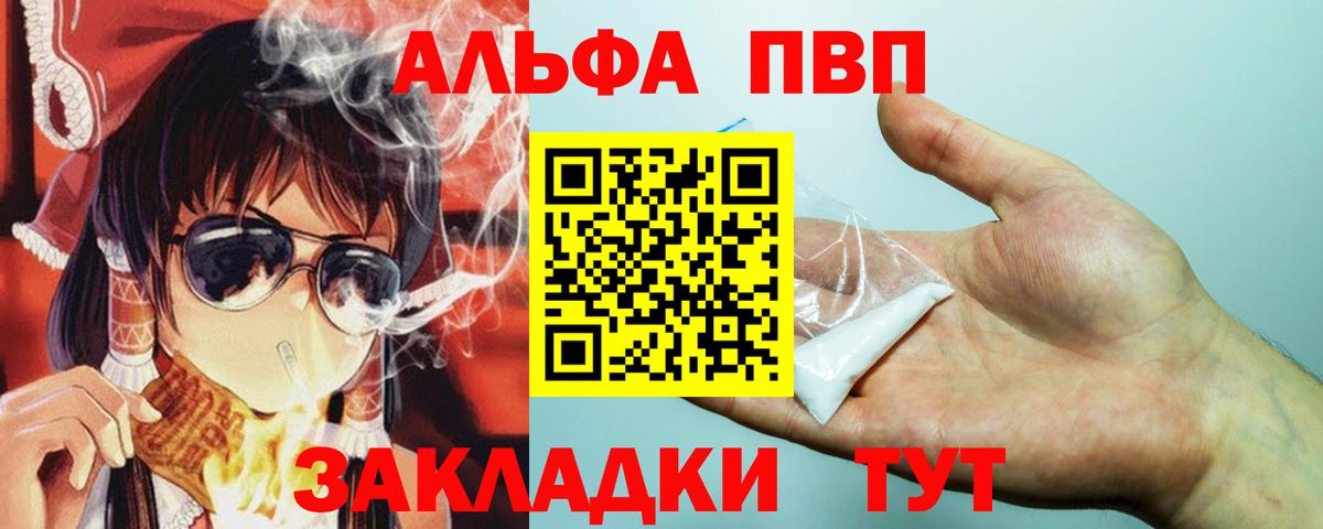 APVP Соль Туапсе