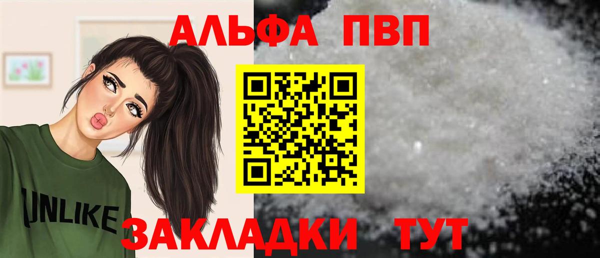 A-PVP VHQ  Вход с VPN  Alpha-PVP крисы CK  Alpha PVP крисы CK  Alpha-PVP  Туапсе 