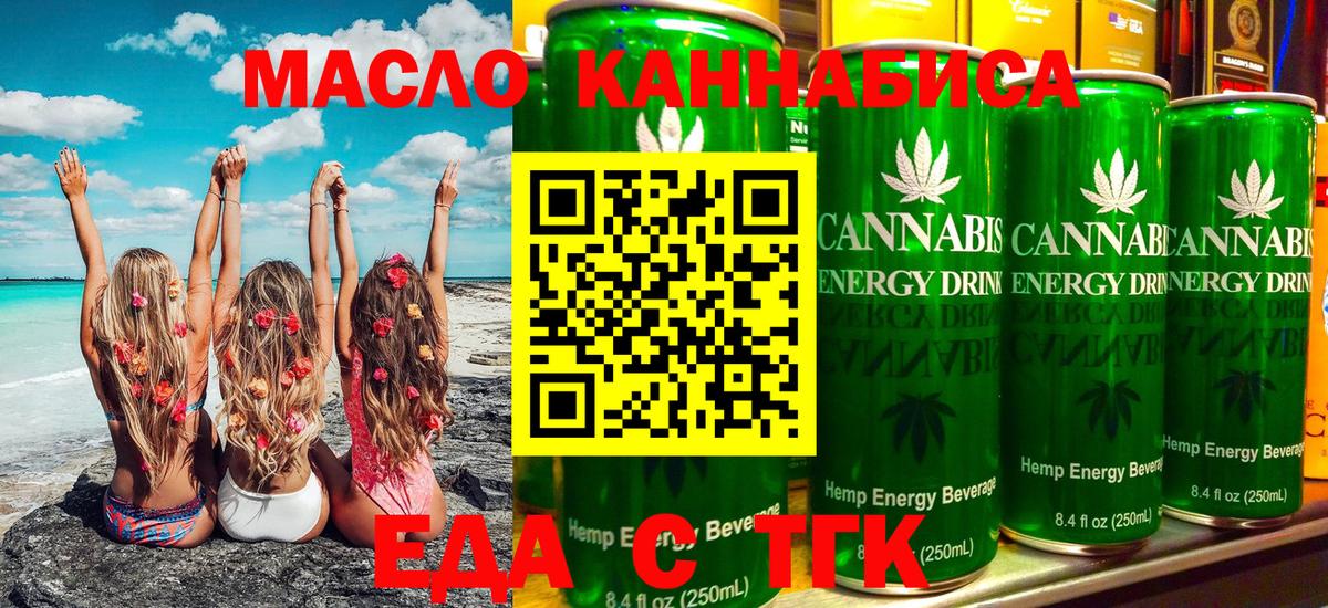 Canna-Cookies конопля  Вход с VPN  Туапсе 