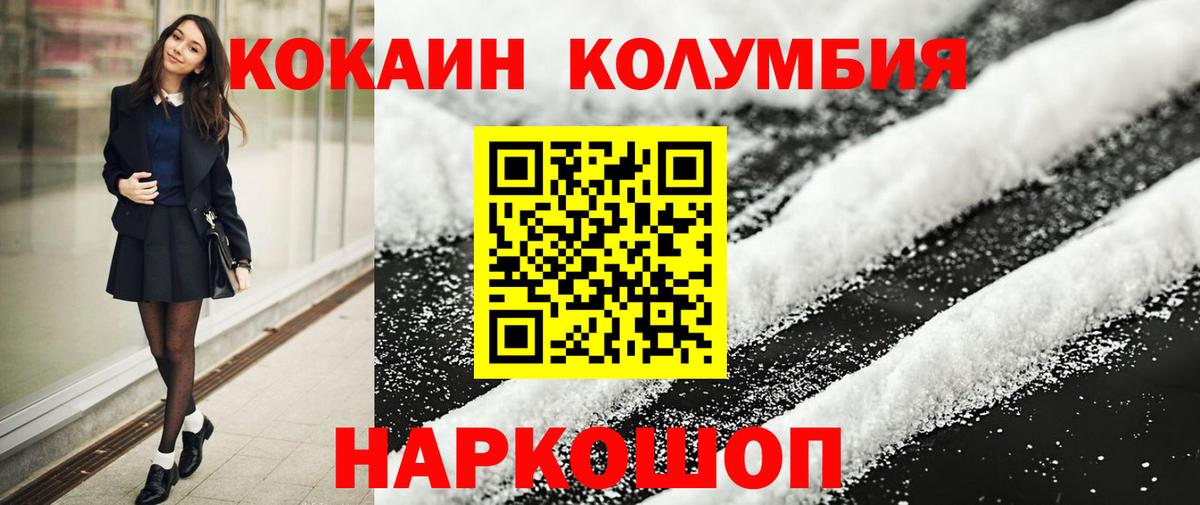COCAIN Эквадор  КОКАИН Перу  Туапсе  Вход с VPN 