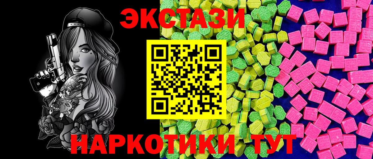 Ecstasy MDMA Туапсе