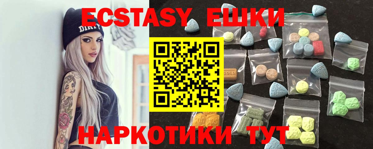 нарко площадка состав  Вход с VPN  ссылка на мегу сайт  Ecstasy  ЭКСТАЗИ Philipp Plein  Туапсе  Экстази таблы 