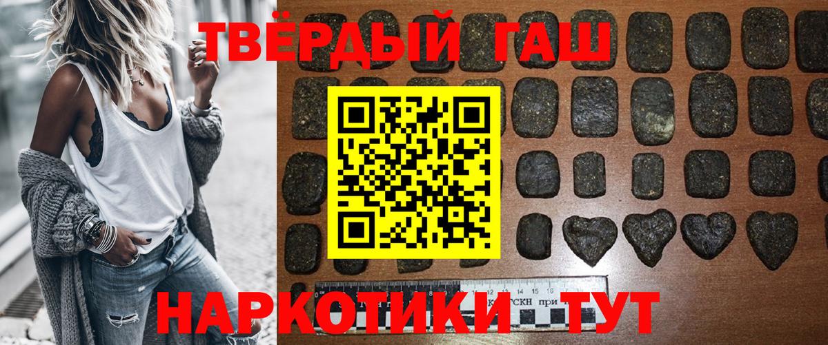 ГАШИШ hashish  Вход с VPN  Туапсе  ГАШИШ 40% ТГК 