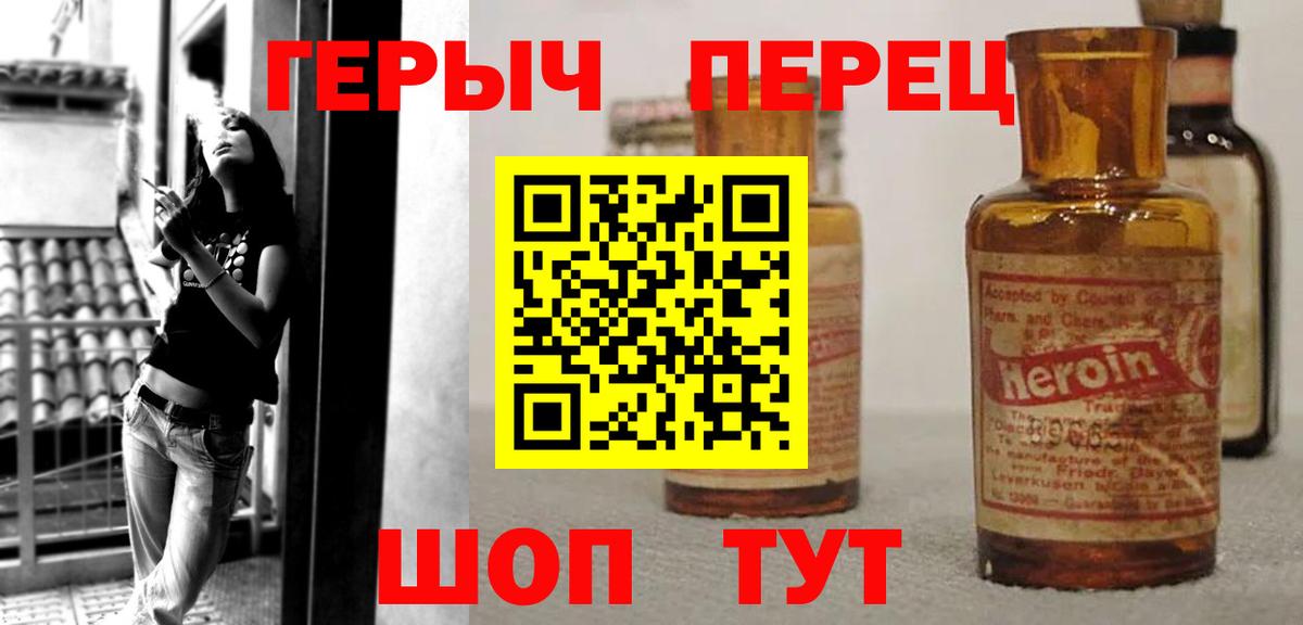 Героин Афган  Вход с VPN  ГЕРОИН  Туапсе 