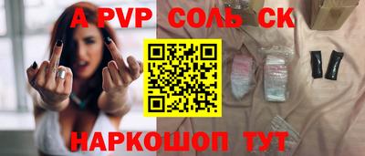 молекула духа Ливны