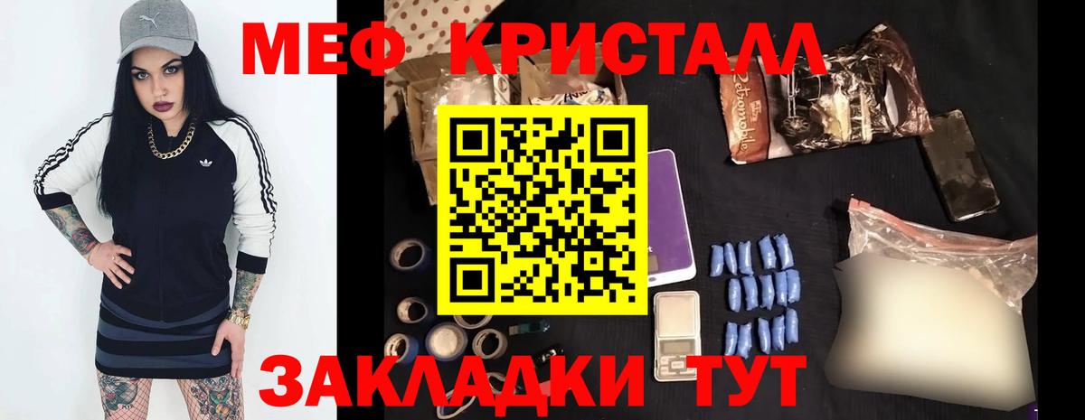 Меф мяу мяу кристаллы Туапсе