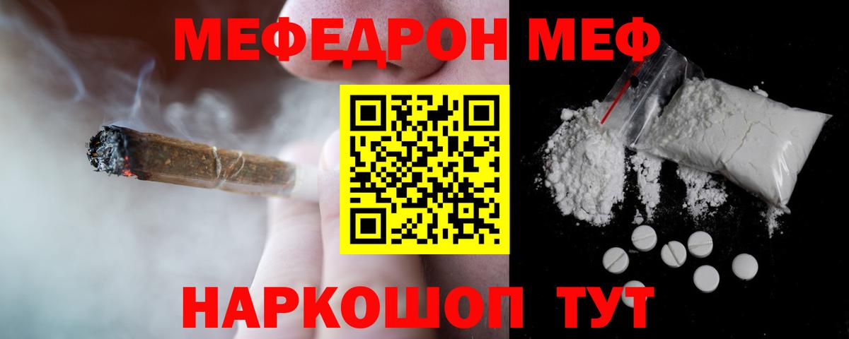 Меф 4 MMC  Вход с VPN  МЯУ-МЯУ мяу мяу  Туапсе 