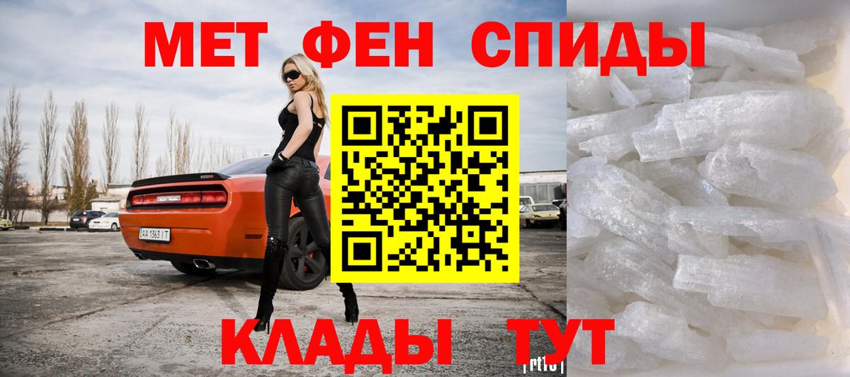 Туапсе  Метамфетамин Methamphetamine  Метамфетамин  Вход с VPN 