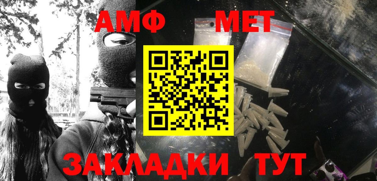 МЕТАМФЕТАМИН кристалл Туапсе