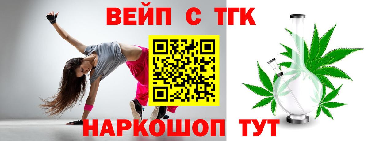 ТГК THC oil Туапсе