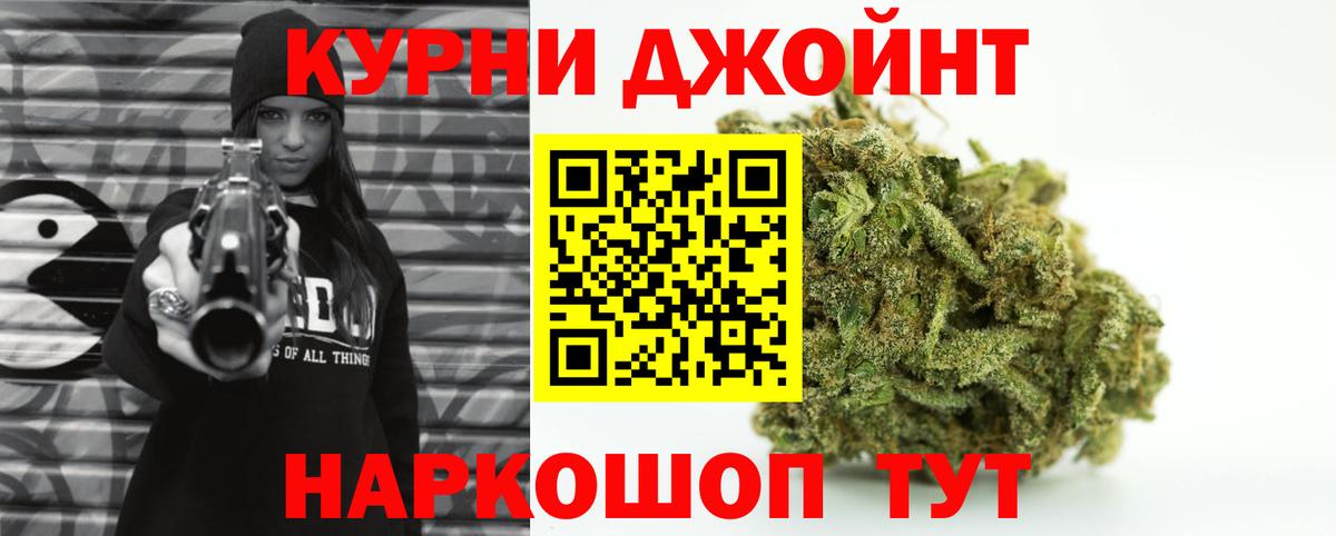 Шишки марихуана Ganja  Бошки марихуана SATIVA & INDICA  Вход с VPN  Конопля гибрид  Туапсе  Шишки марихуана White Widow 